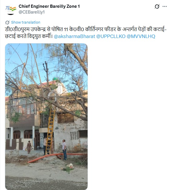 UPPCL tweet media