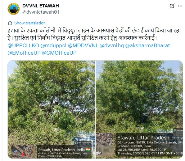 UPPCL tweet media