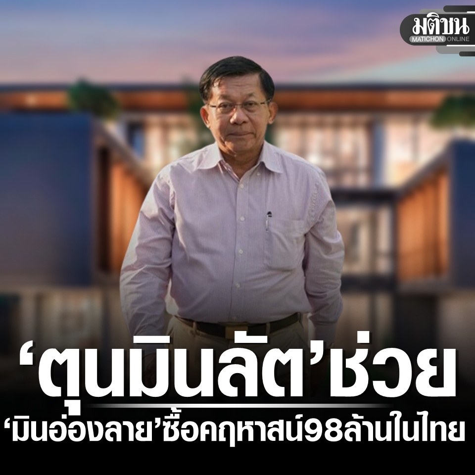 Matichon Online tweet media