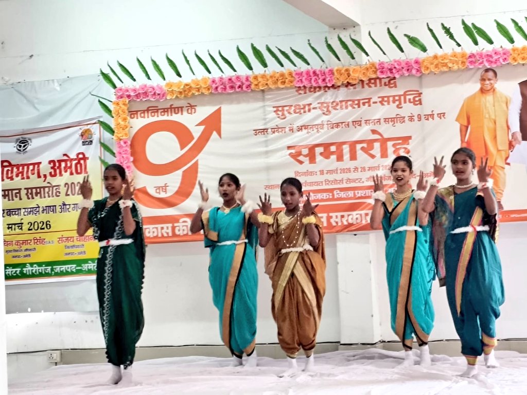 DM Amethi tweet media