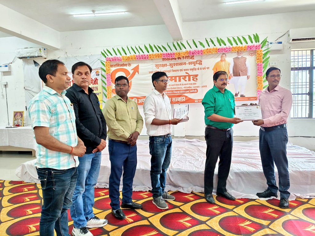 DM Amethi tweet media