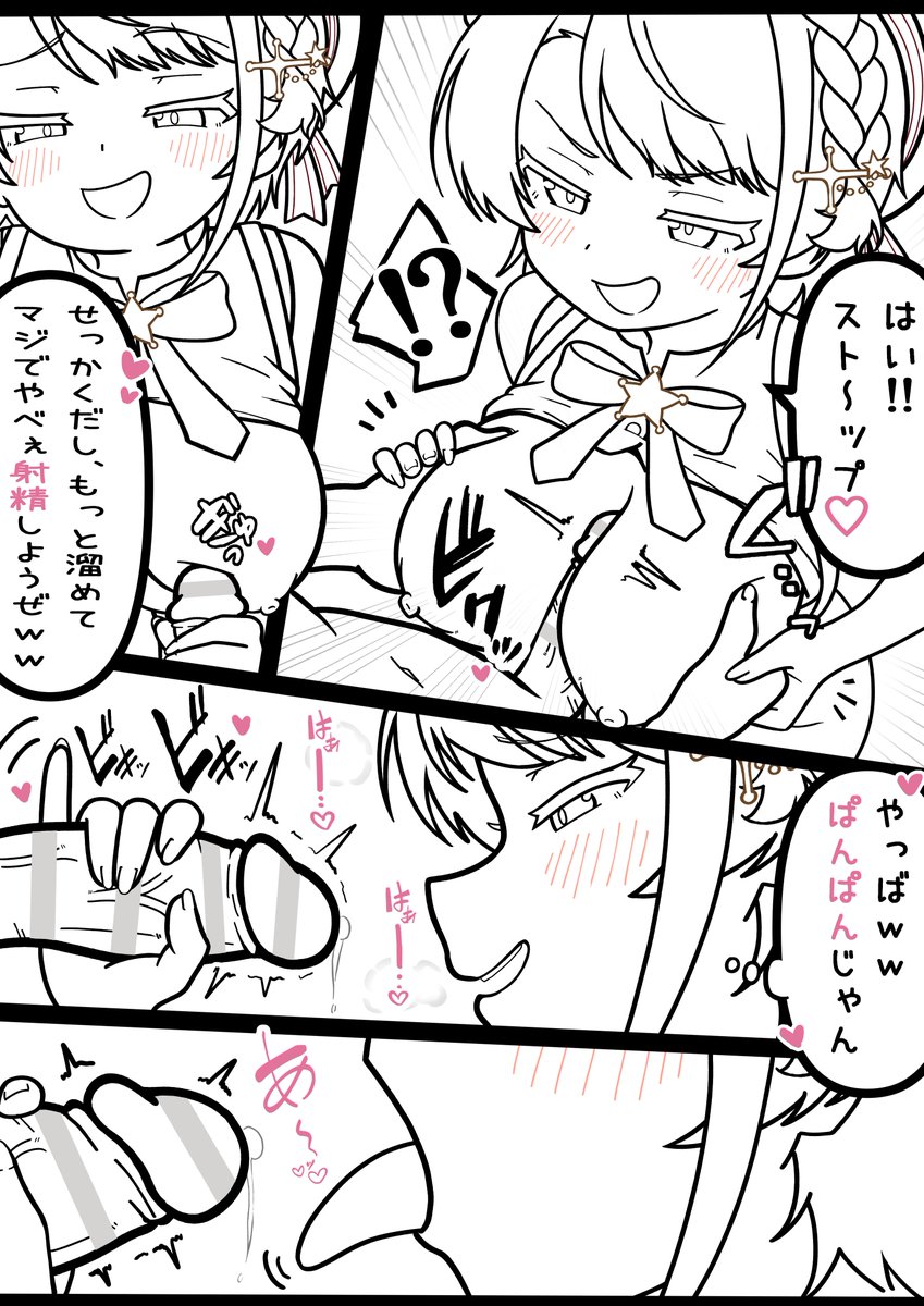 sbrちゃん 3  線画!! 