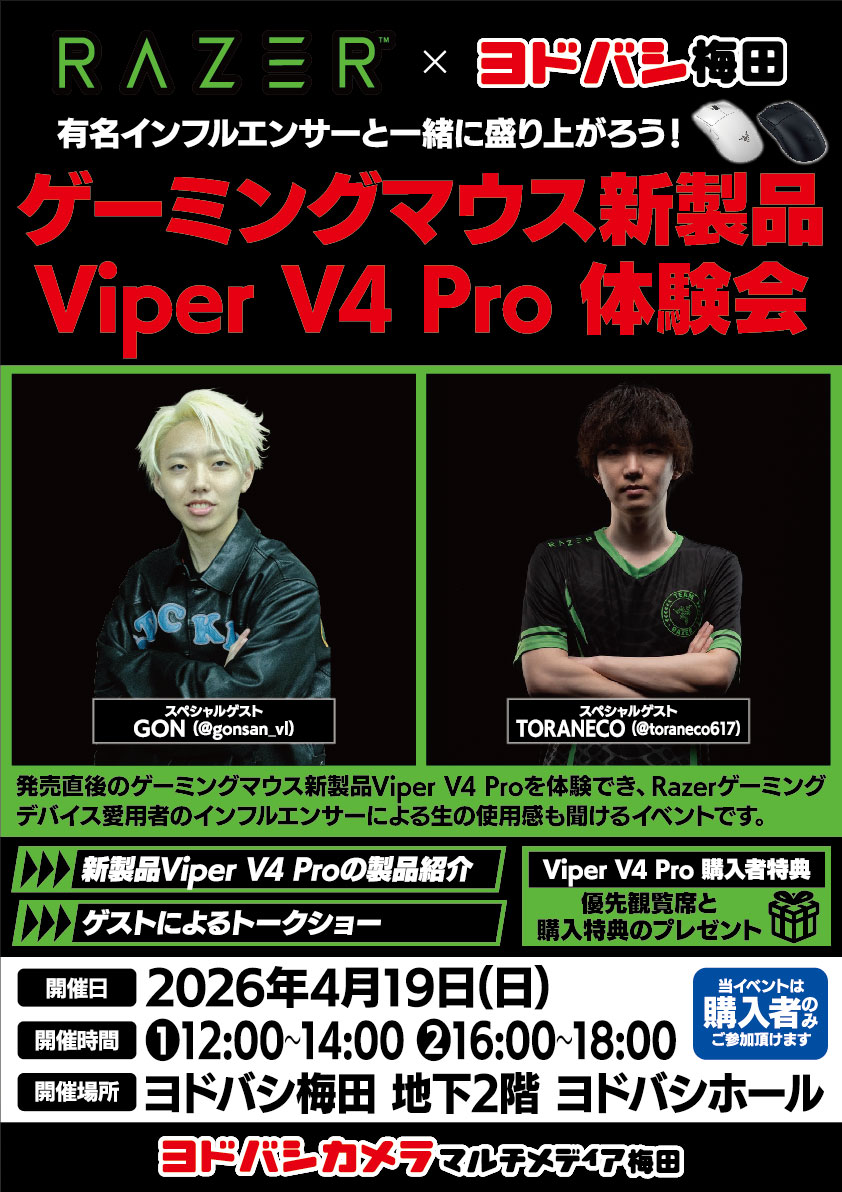 ヨドバシ 梅田店 tweet media