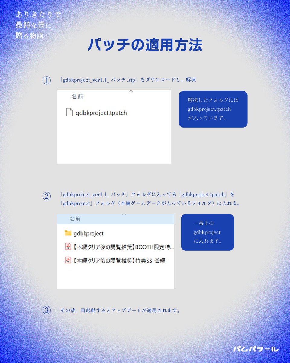 【バージョンアップのお知らせ】
『ありきたりで愚鈍な僕に贈る物語』
ver1.1へアップデートを行いました。
詳細は画像をご確認ください。

【パッチのDLはこちらから】
pammepatale.booth.pm/items/7942463