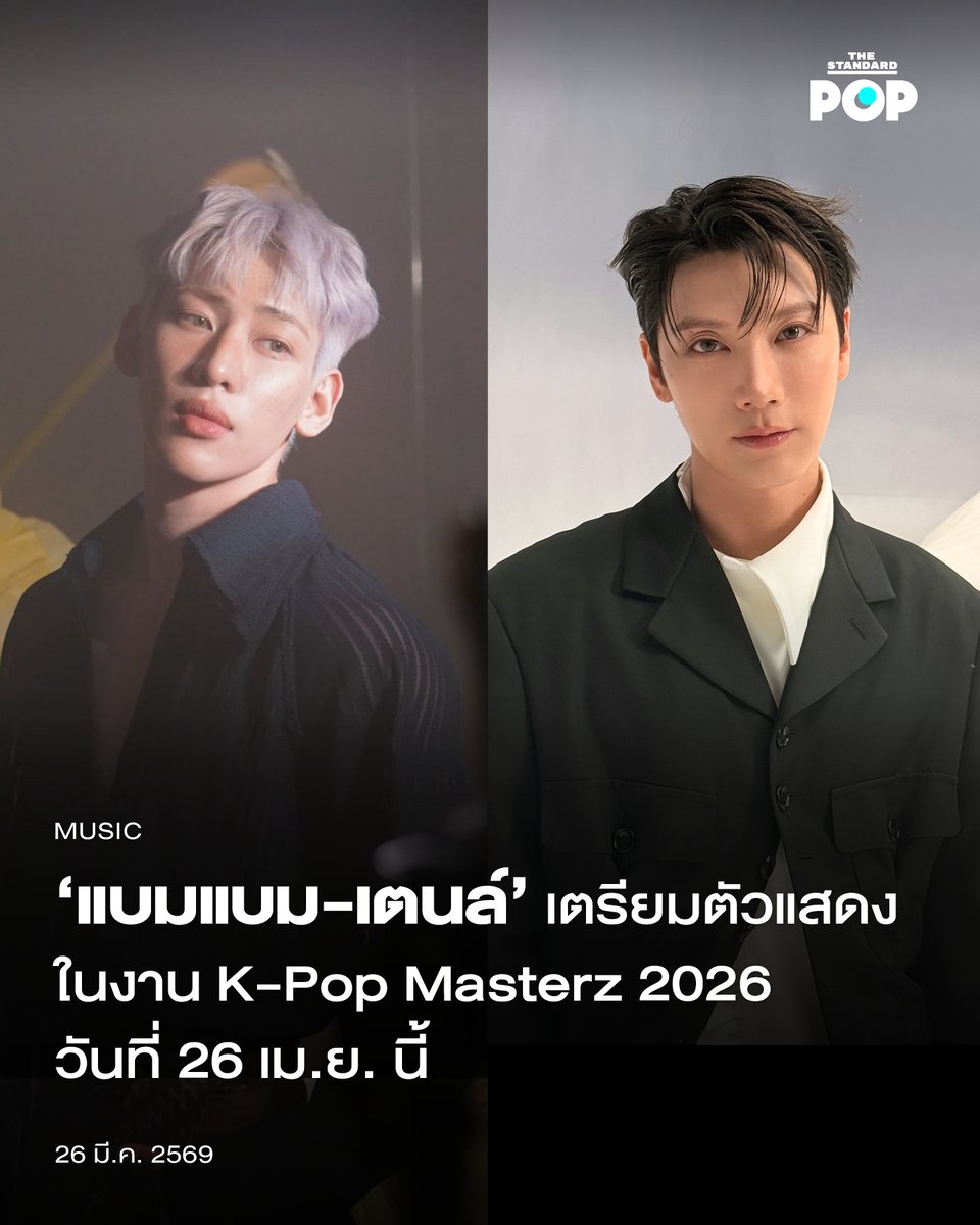 THE STANDARD POP tweet media