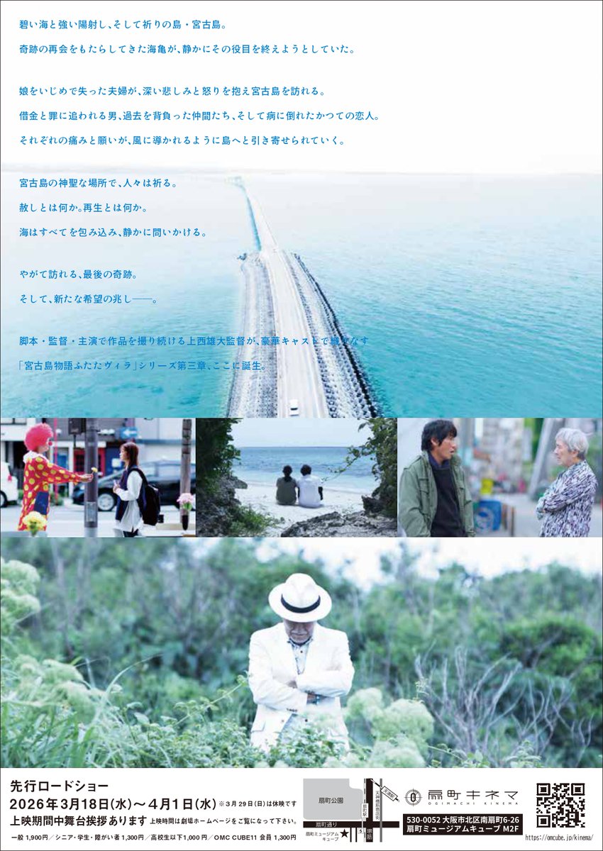 扇町キネマ tweet media