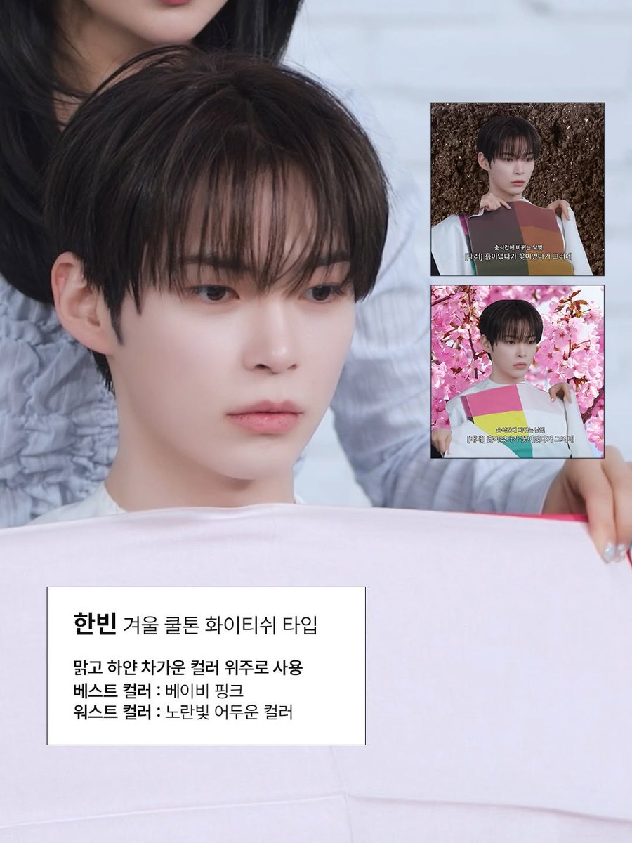 Sung Hanbin Brasil tweet media