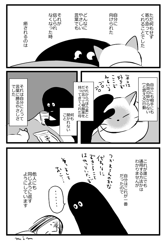 まだ黒い生物だった時の話の再掲 