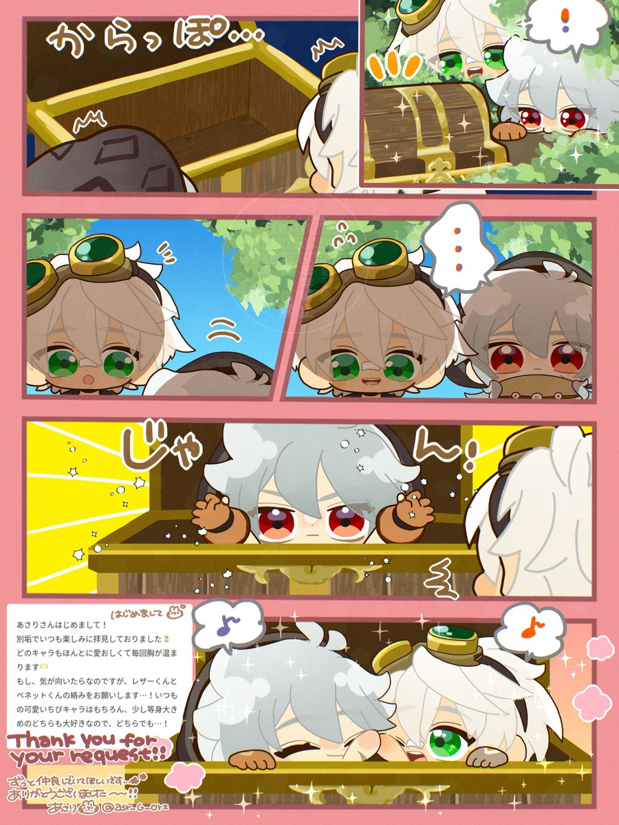 あさり tweet media