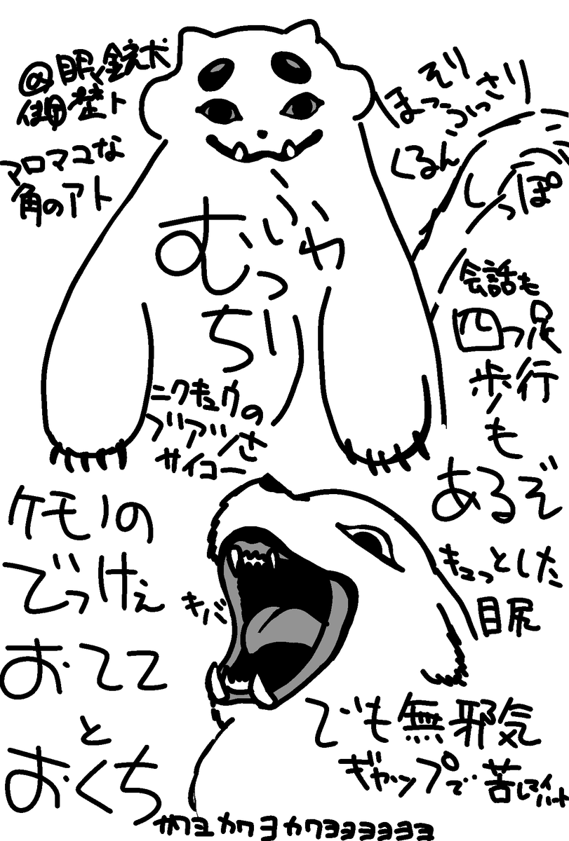 RhIl5vSZbYR3CZt's tweet photo. フワフワむっちりボディの動物好きの諸君
フィビ鳥「神ヨムふたり」を読んでくださいお願いだから読んで損はさせないフワフワ無邪気なドスドスもっちりむっちりつよつよ獣が立ったり歩いたり戦ったり木の実食ったり喋ったり弟だったりするからフワフワむっちりボディの狛犬ぽさもある動物なんです諸君 https://t.co/SD5933kb6B