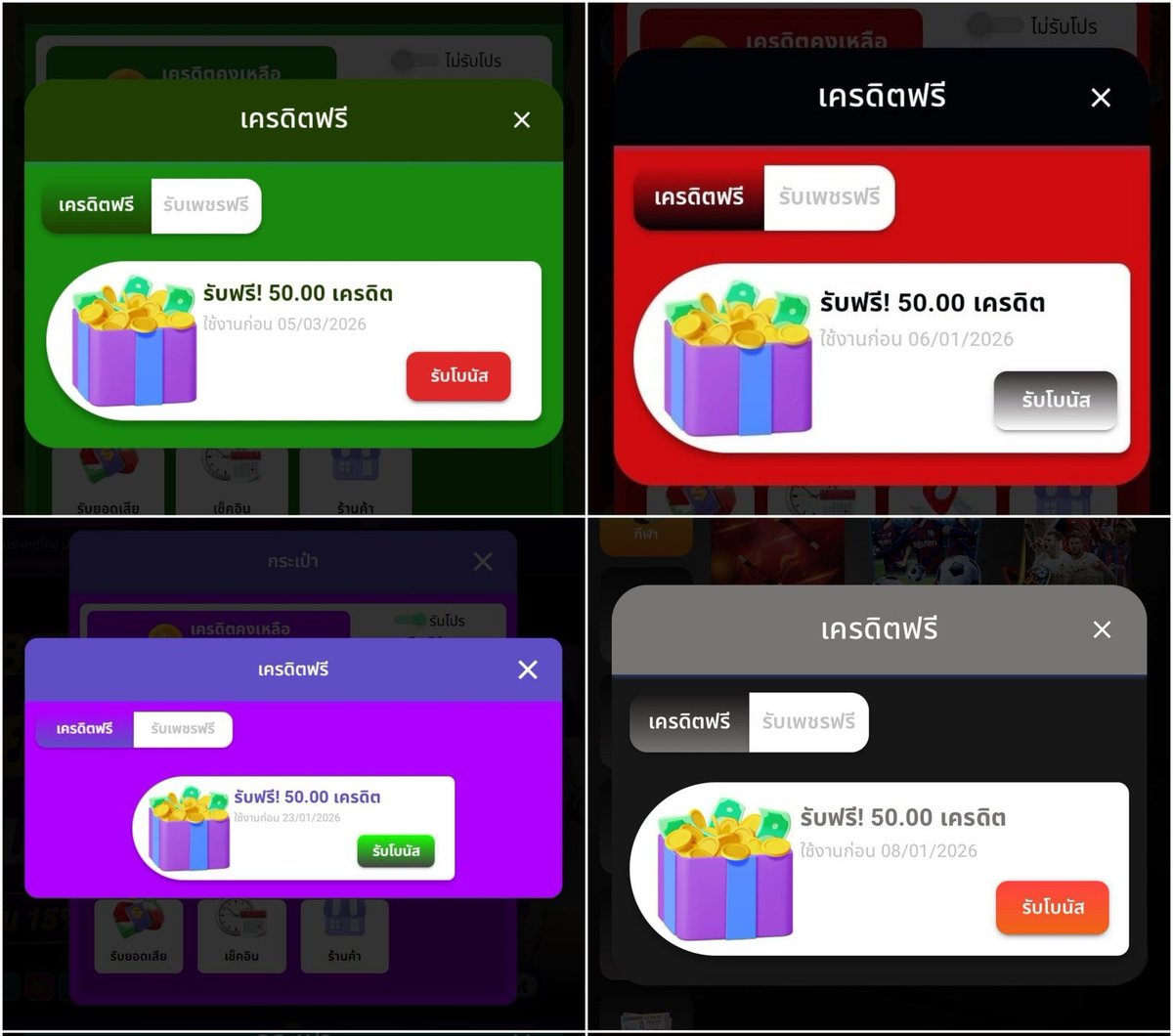💸 #เครดิตฟรี 50 สมาชิกใหม่ 🎁

♻รีทวิต + กดใจ♡ + เม้น #แจกจริง

🎁50฿ : KWQBX97Y50RSB895
🎁50฿ : 1PDD-4C3H-T1PV
🎁50฿ : AUTOSBET89TH
🎁50฿ : MIND663-50BTH

ลิงก์สมัคร: hi.switchy.io/kqn5

#เครดิตฟรี2025 #ฟรี50