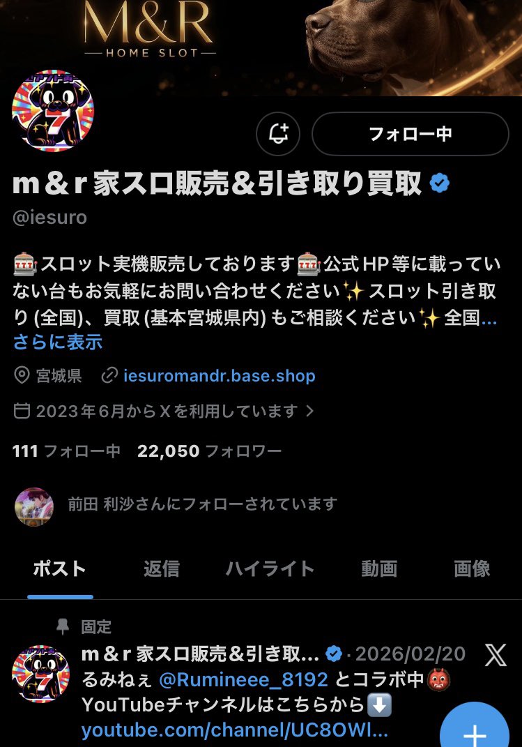 前田 利沙 tweet media