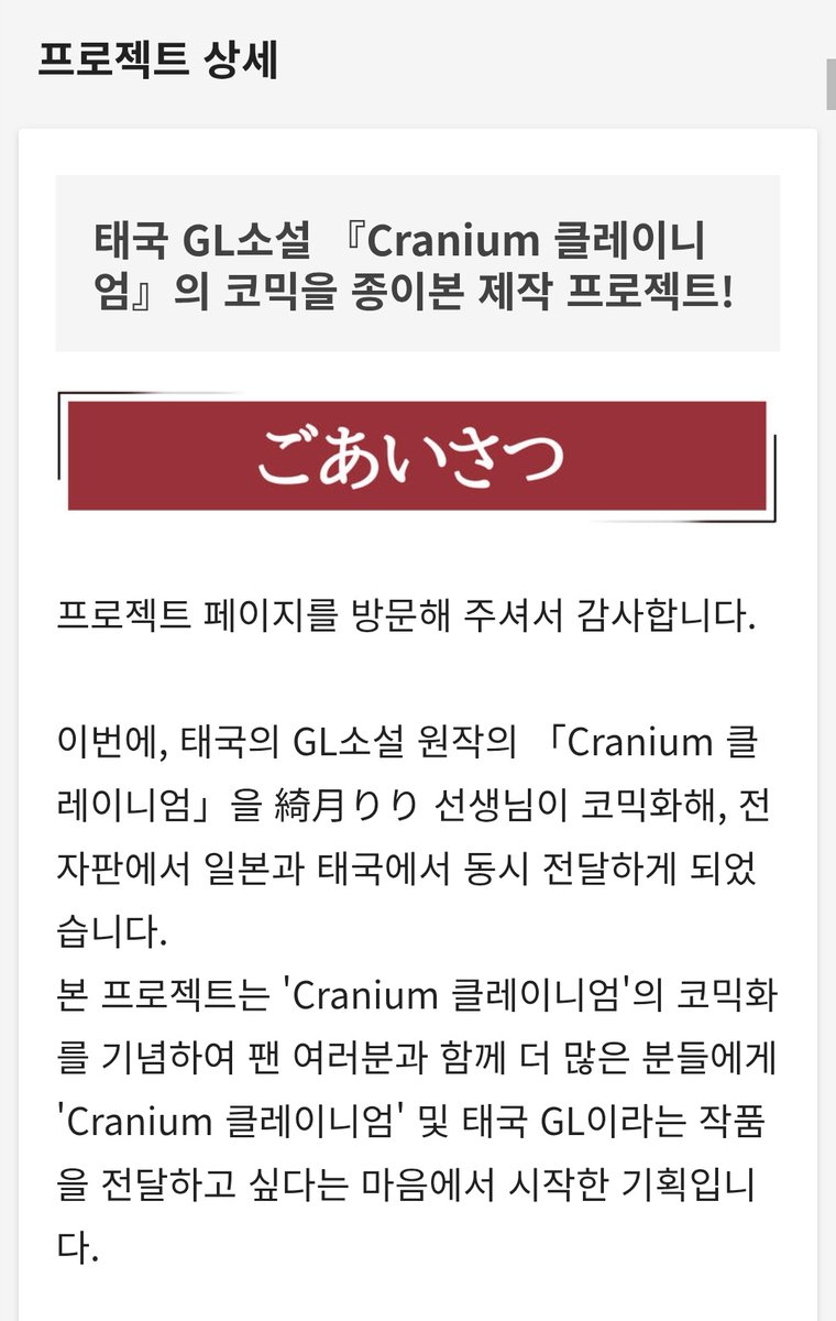 jjsome_01129's tweet photo. #CraniumManga
#クレイニアム
#CraniumCrowdfundingProject
#DEX #DEXpress #FrontierWorks https://t.co/5weCyXTDWj