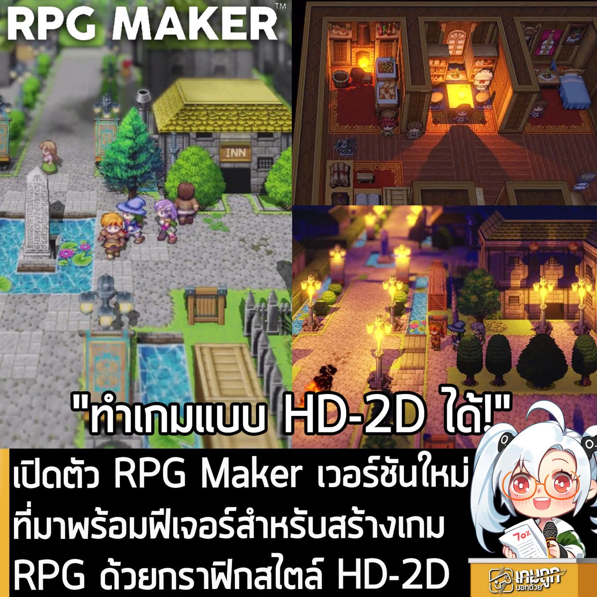 เกมถูกบอกด้วย tweet media