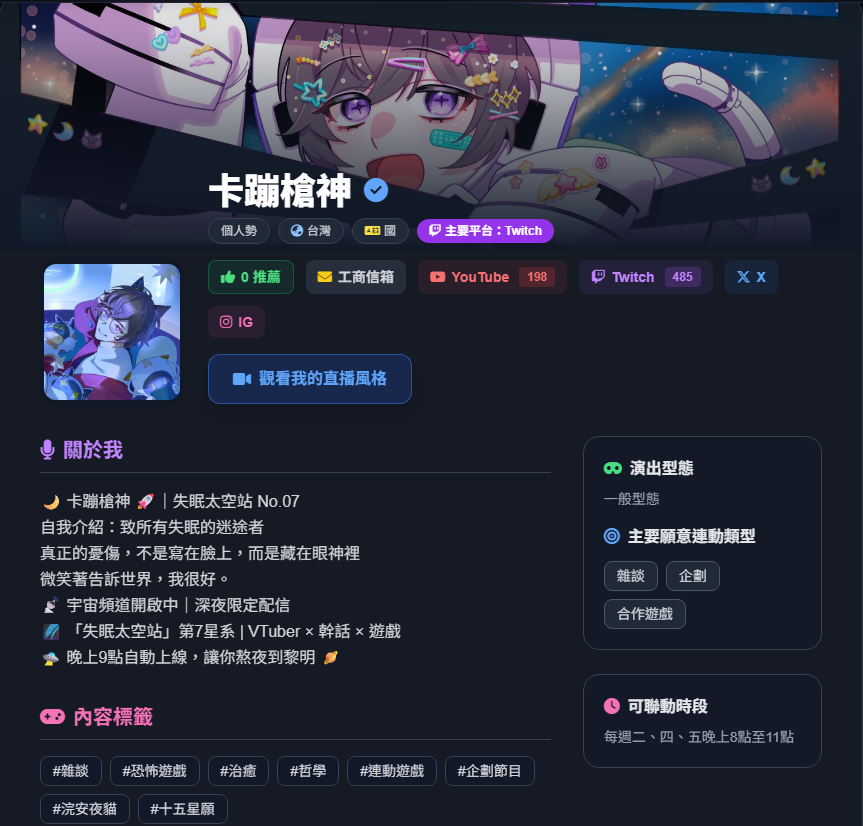 卡蹦-失眠太空系 艦長個人勢(圖奇衝刺600追中) tweet media