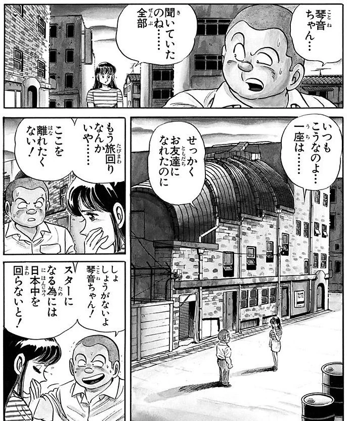 まさひこ＠こち亀データベース管理人 on X: 