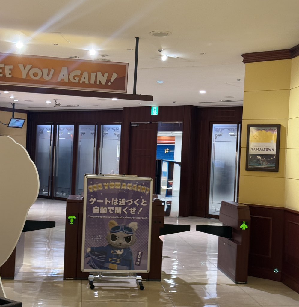 サンシャインで何か起きた(?)みたいでナンジャからの退園を止められて出られません…ドアも閉められました…こわぁ…