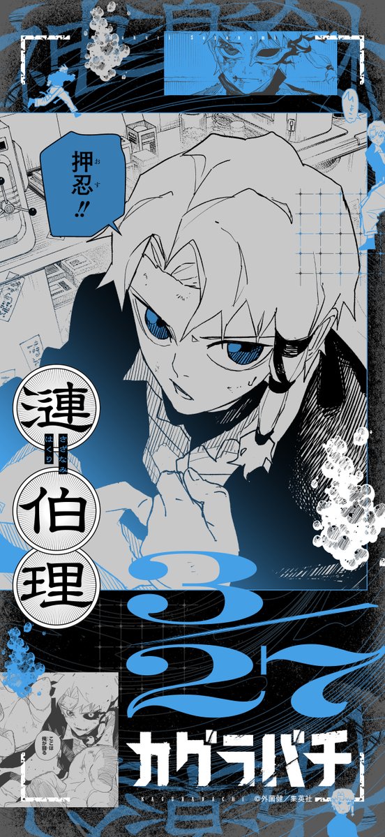 カグラバチ公式 tweet media