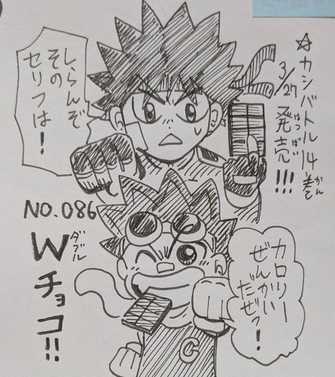 ゴクオー&カシバトル公式アカウント tweet media