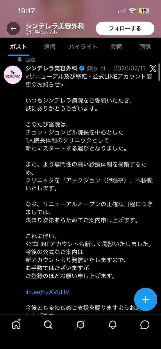 うに✹ 12/9両顎 9月渡韓🇰🇷 tweet media