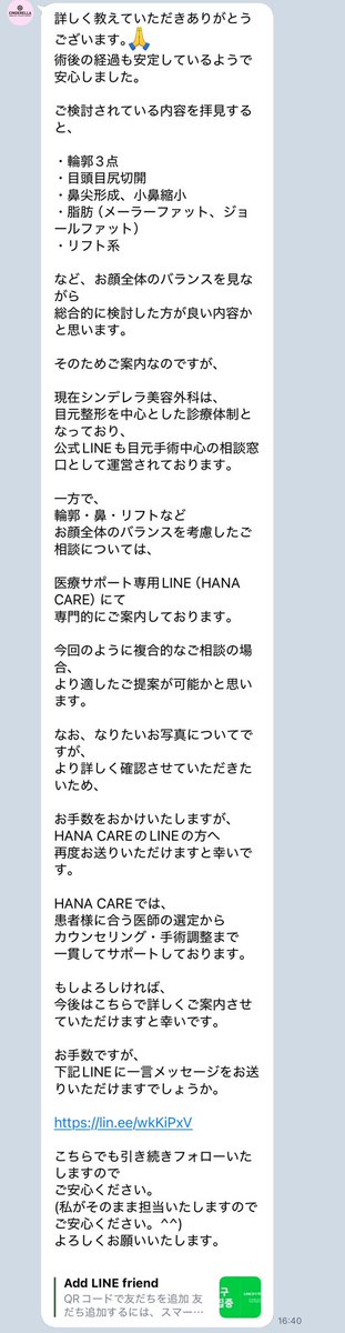 うに✹ 12/9両顎 9月渡韓🇰🇷 tweet media