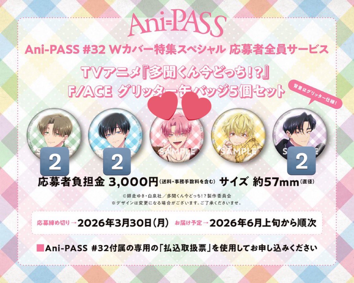 もん☆すたー@多聞くん15巻発売中&SweetMagic🍭‎💿好評発売中💋E/YES🍄 tweet media