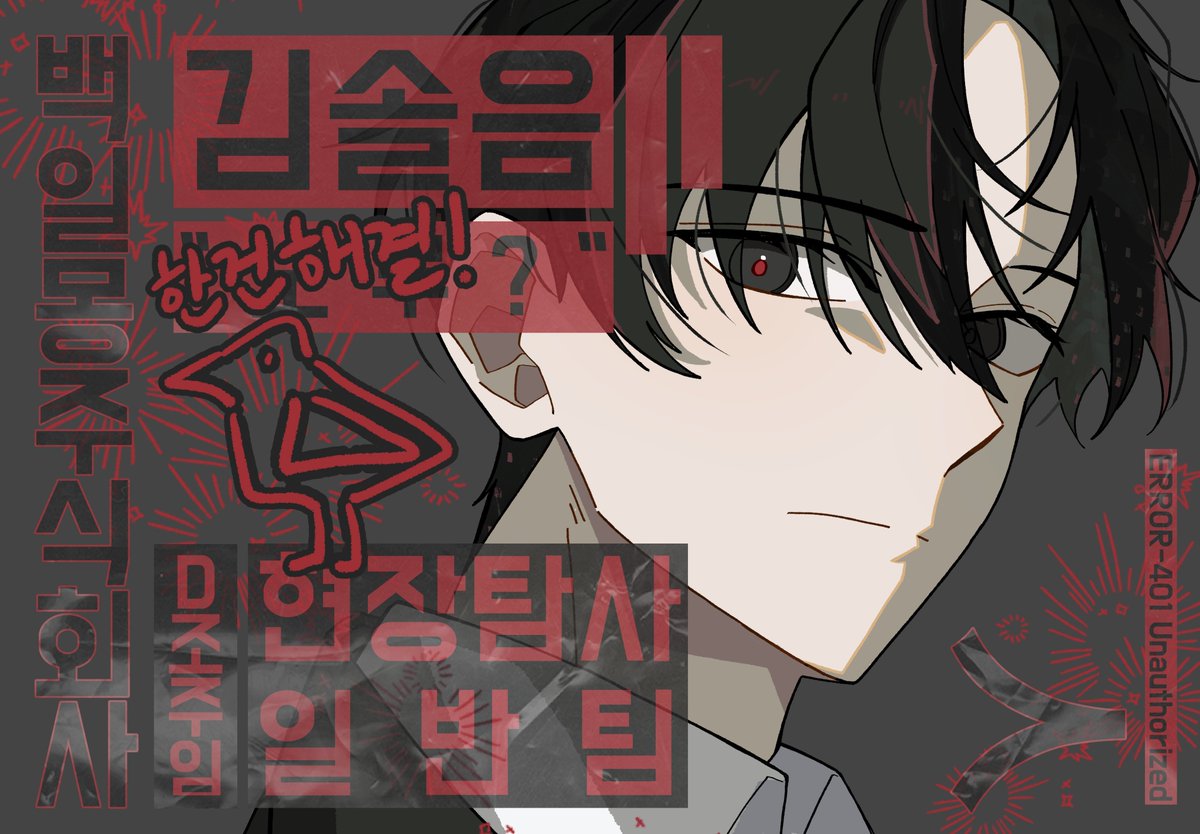 극야 tweet media