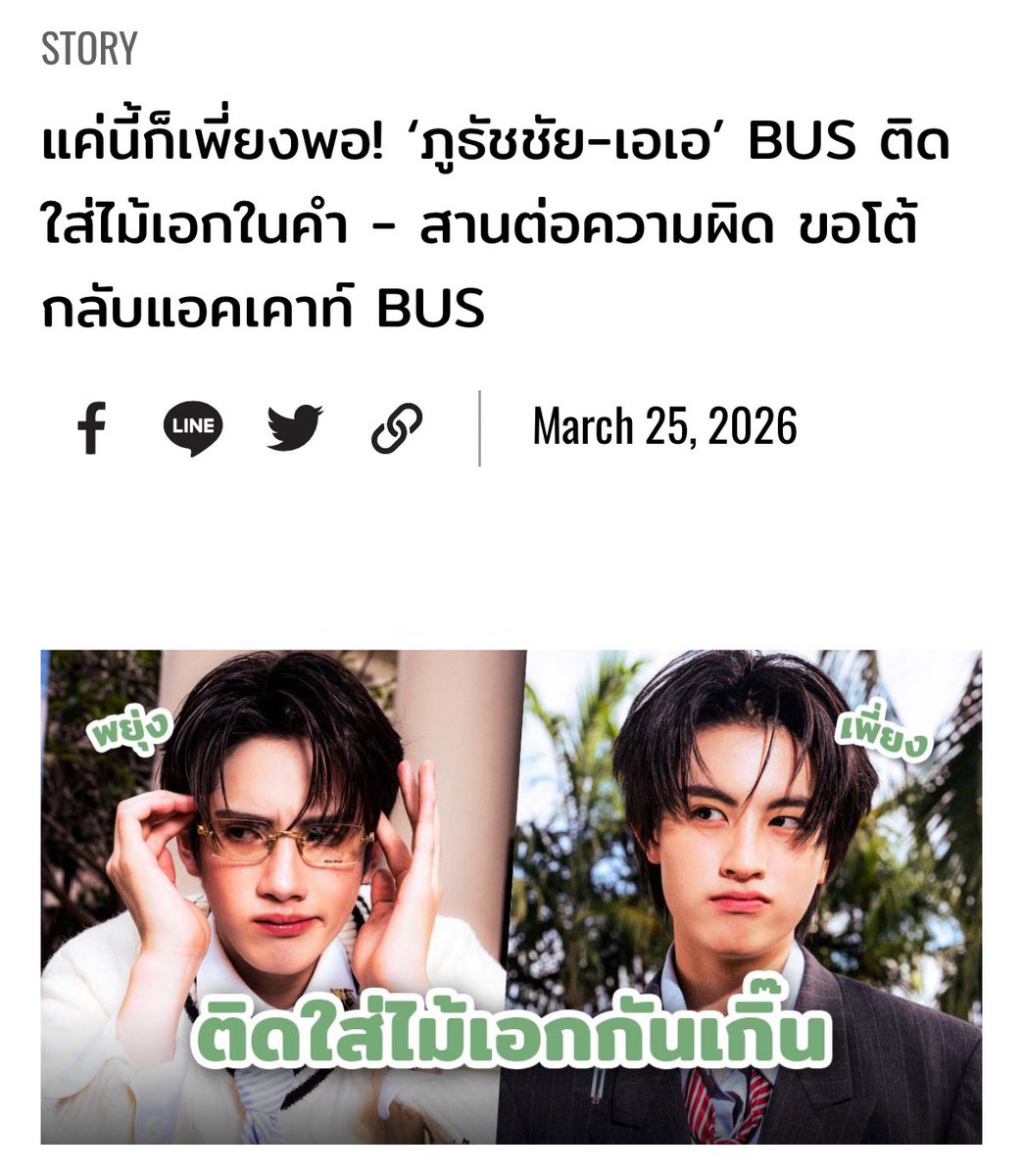 ส้ม tweet media