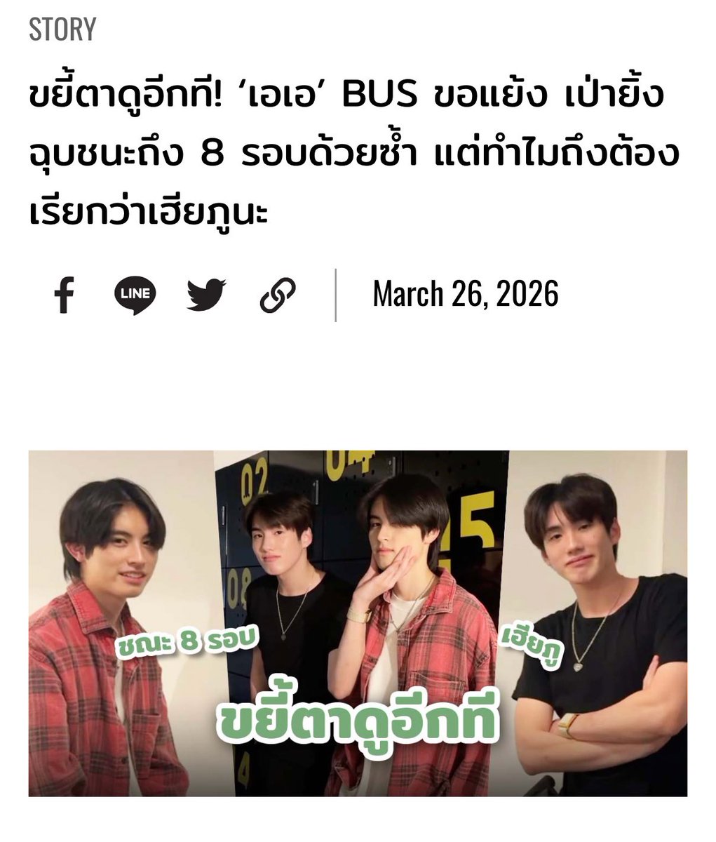 ส้ม tweet media