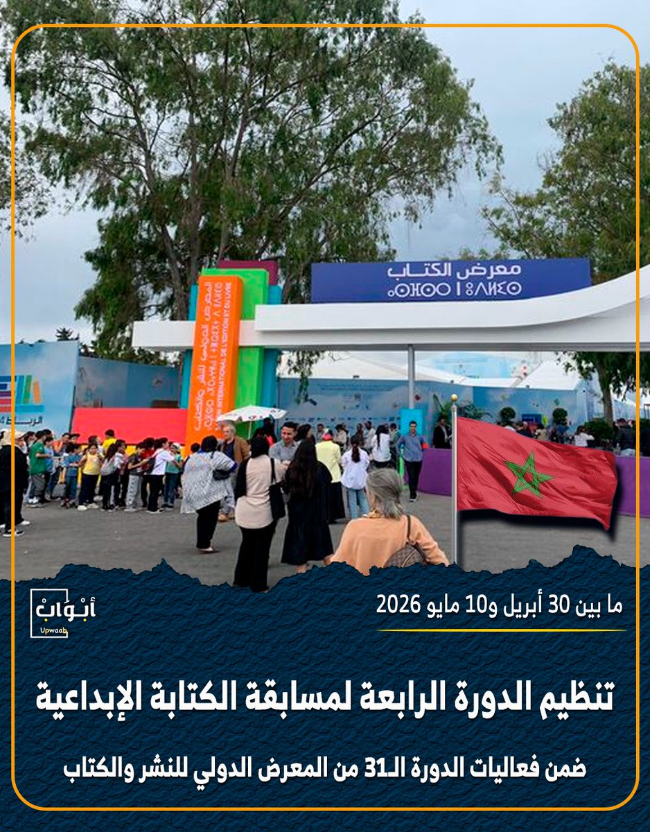 أبواب tweet media