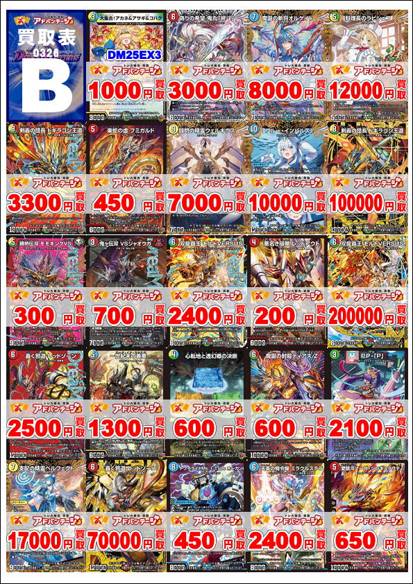 ヤマダ #アドバンテージのデュエマ担当 tweet media