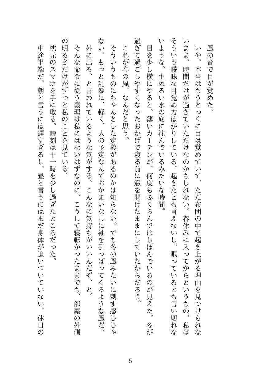 箱中ぴーす◆結束ロック！14ぼっち06 tweet media
