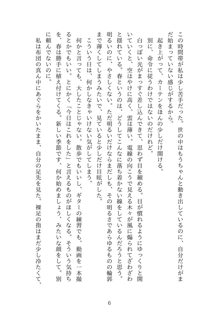 箱中ぴーす◆結束ロック！14ぼっち06 tweet media