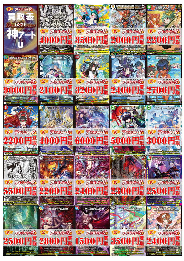 ヤマダ #アドバンテージのデュエマ担当 tweet media