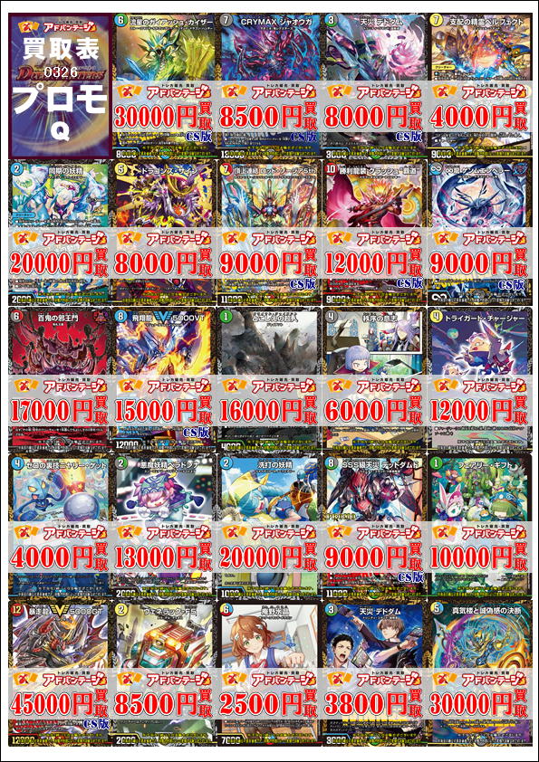 ヤマダ #アドバンテージのデュエマ担当 tweet media