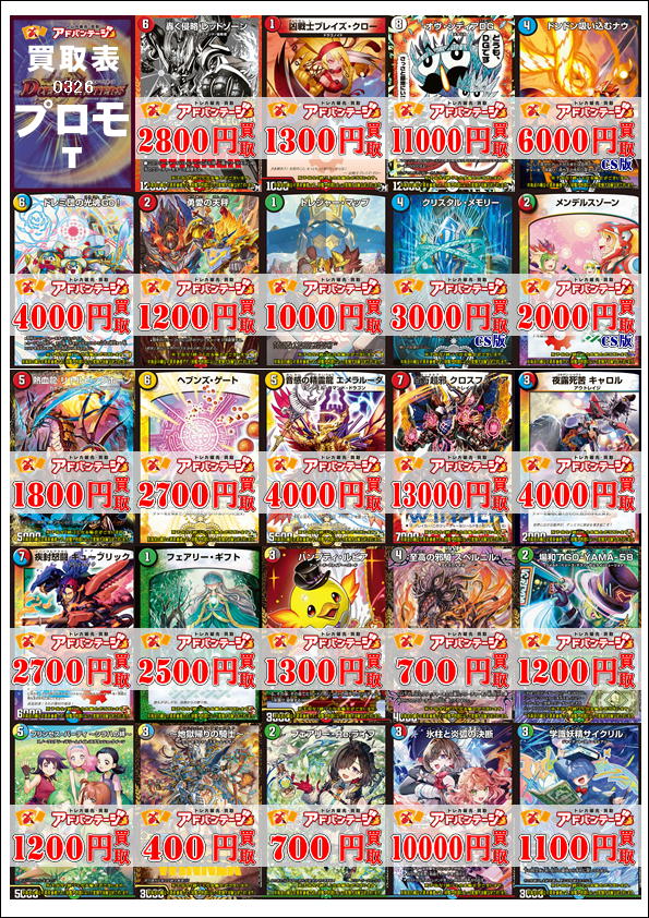 ヤマダ #アドバンテージのデュエマ担当 tweet media