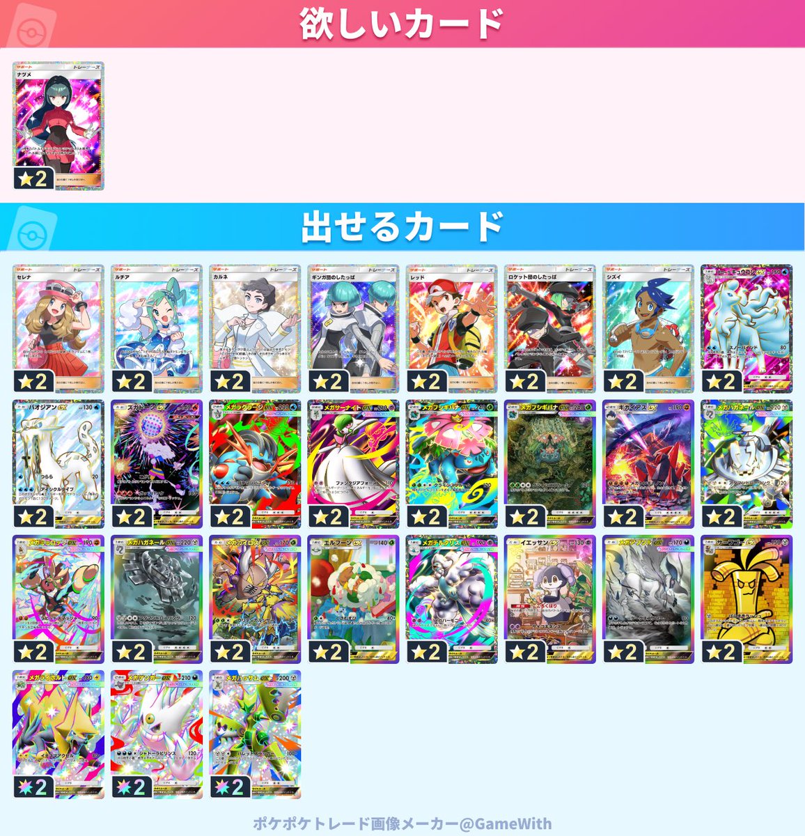 交換垢 tweet media