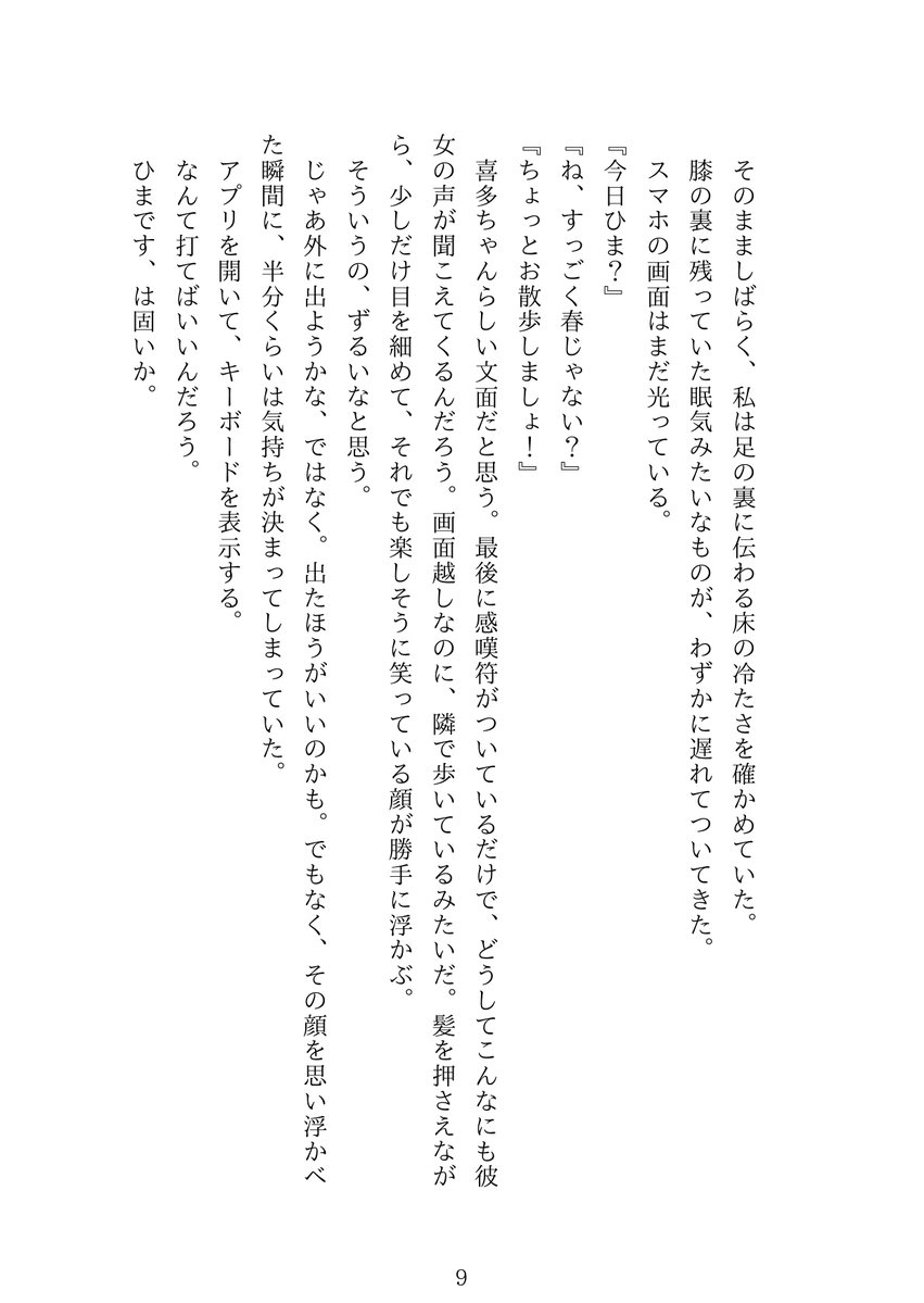 箱中ぴーす◆結束ロック!14ぼっち06 tweet media