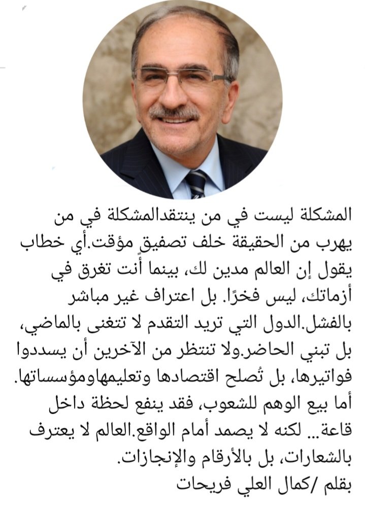 كمال العلي الدرغام فريحات tweet media