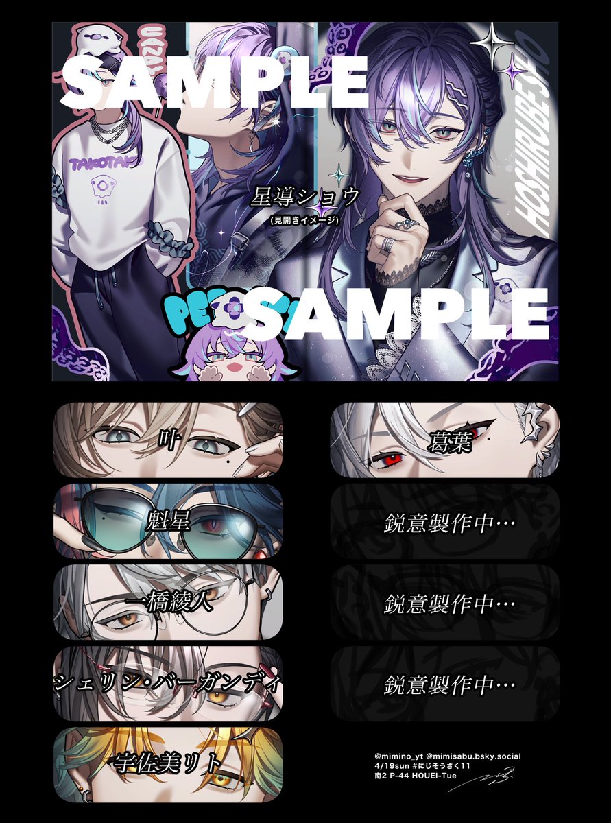 【 部数アンケート 】
#にじそうさく11 にて頒布予定のイラスト本(色んな方々を詰め込んだ本)についてのアンケートです。
ご協力の程よろしくお願いいたします。
※3/31(火)〆
🔗:https://t.co/QPzGscGgQn 