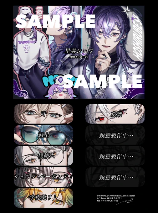 【 部数アンケート 】
#にじそうさく11 にて頒布予定のイラスト本(色んな方々を詰め込んだ本)についてのアンケートです。
ご協力の程よろしくお願いいたします。
※3/31(火)〆
🔗:https://t.co/QPzGscGgQn 
