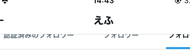えふ tweet media