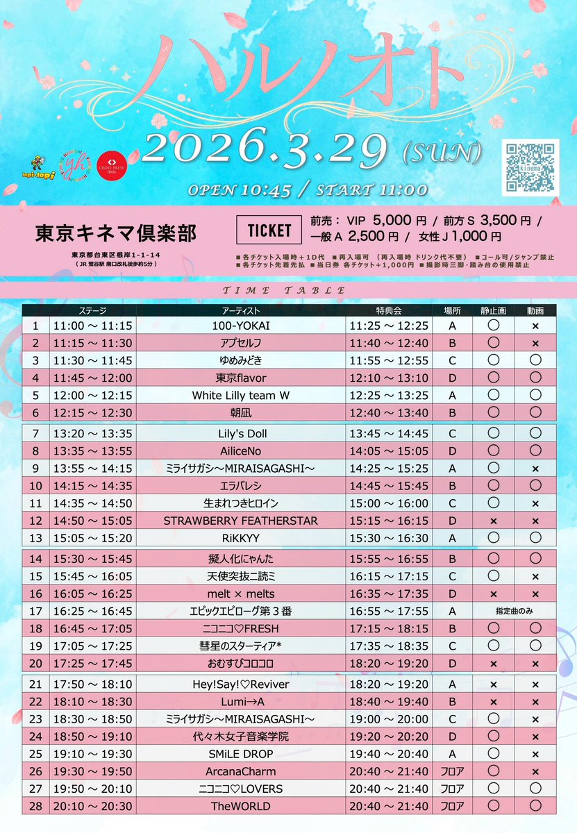 【公式】STRAWBERRY FEATHERSTAR tweet media