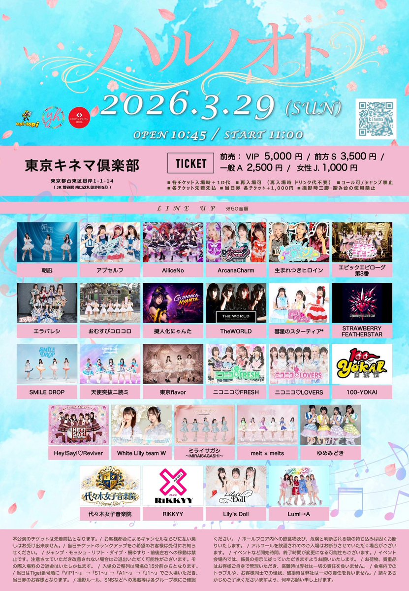 【公式】STRAWBERRY FEATHERSTAR tweet media