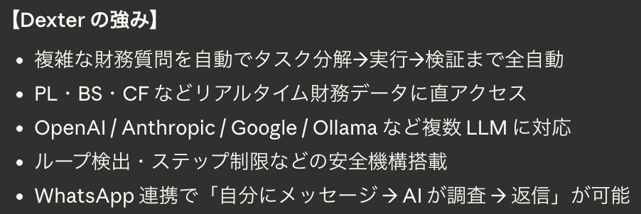 AldoDavid_'s tweet photo. 【要保存】話題の"金融特化AI"『Dexter』

ベースは米国株のみ稼働の形体なので
日本株で使う方法を解説します👇

手順はシンプルで
Dexter をフォークして src/tools/ 内の Financial Datasets 呼び出し部分を J-Quants API（東証公式・無料枠あり）や EDINET https://t.co/7l7U85qKCM