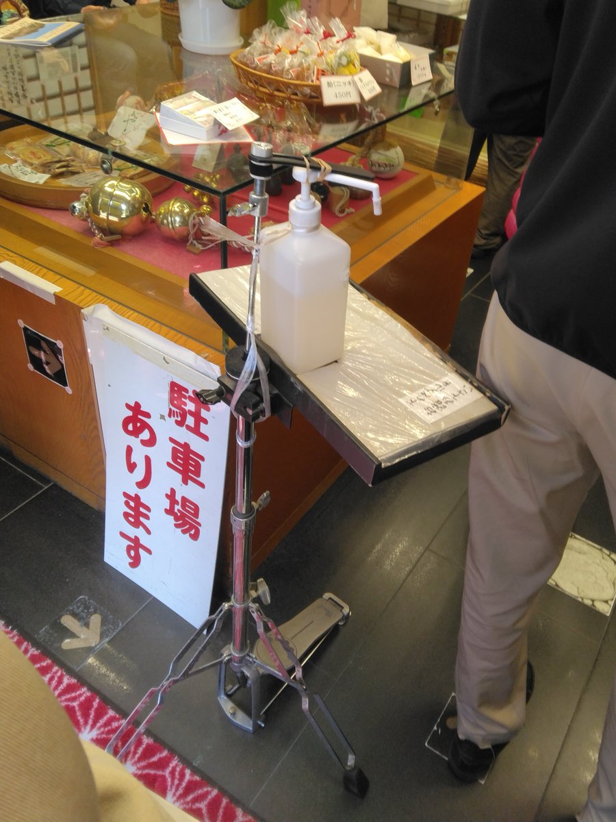 ClefRequiem's tweet photo. なんかいい音なりそうだと思ったら、ちゃんとドラムメーカーが作ってる消毒液スタンドらしい
……ドラムメーカーが作ってる消毒液スタンド？？？？？ https://t.co/pcIL7yA4pg