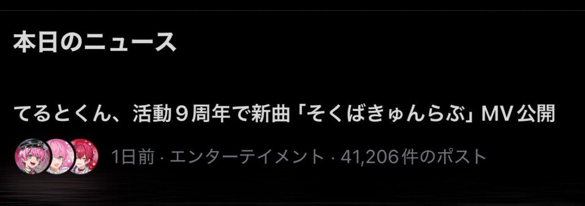 teruto_sub's tweet photo. そくばきゅんらぶ1日で『6000件』ありがとう！✨

みんな早すぎるありがとう🥹🥹🥹

タグもたくさん見てるよー！！

早速2000件突破の動画出したからいいね・コメント待ってるね💖

 #てるとくん9周年 

https://t.co/ETWF5gUe2h https://t.co/jVfuMN24Zb