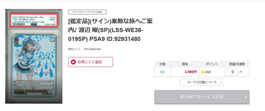 Cardshop Serra@ヴァイスシュヴァルツ＆ホロカ tweet media