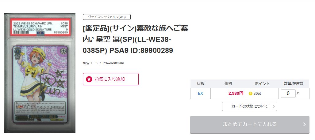 Cardshop Serra@ヴァイスシュヴァルツ＆ホロカ tweet media