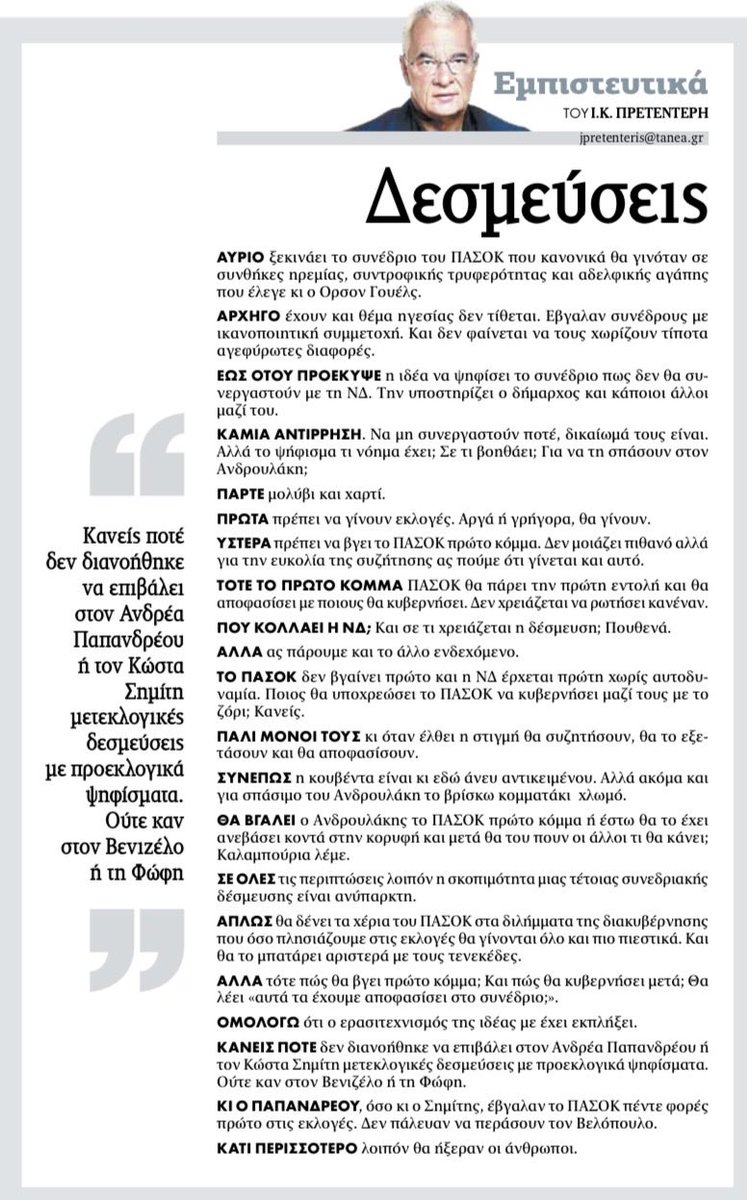 Yannis Pretenteris tweet media